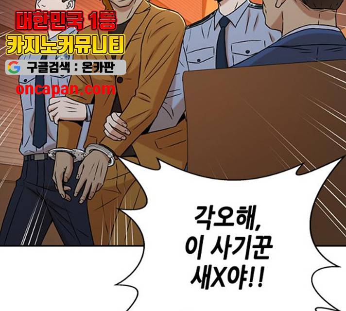 판사 이한영 38화 65
