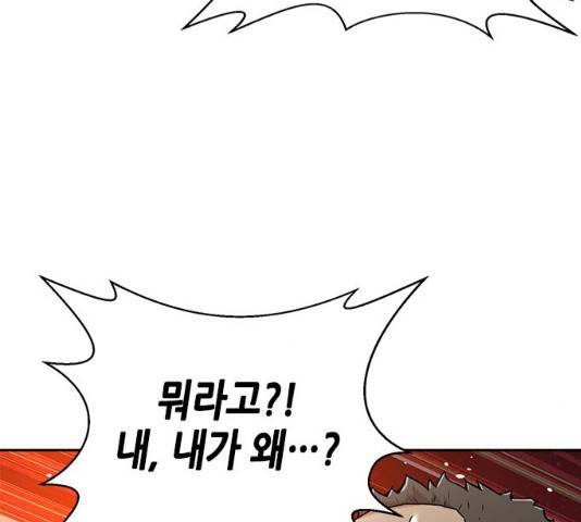 판사 이한영 38화 66