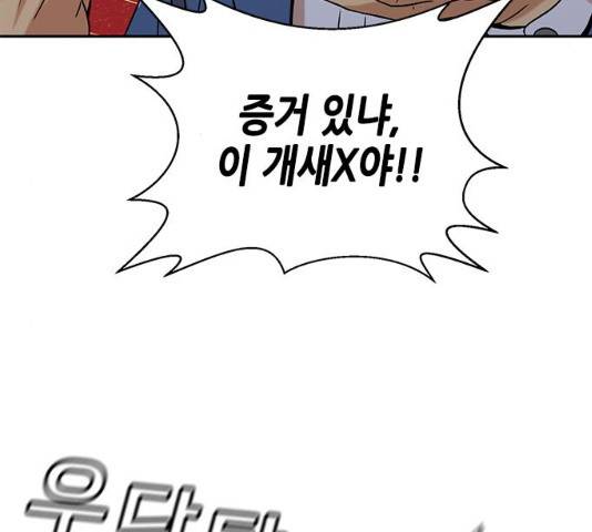 판사 이한영 38화 68