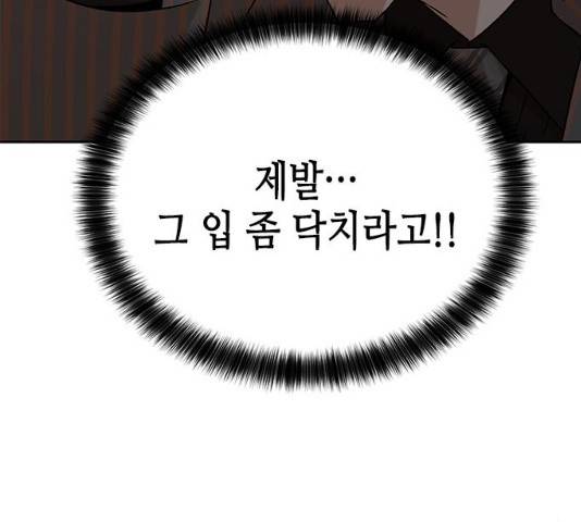 판사 이한영 38화 71