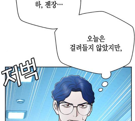 판사 이한영 38화 76