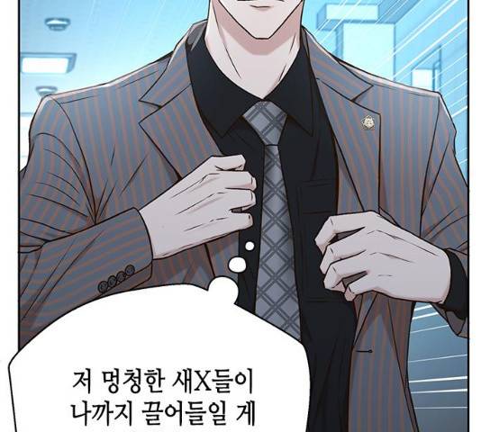 판사 이한영 38화 77