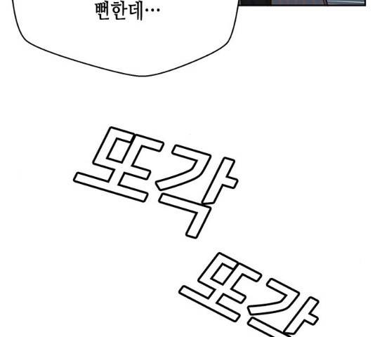 판사 이한영 38화 78