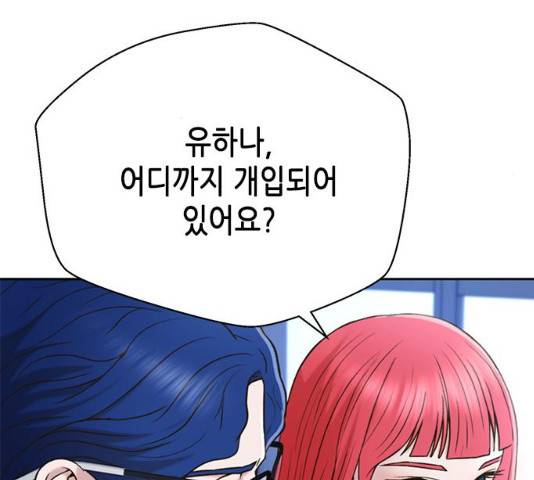 판사 이한영 38화 85