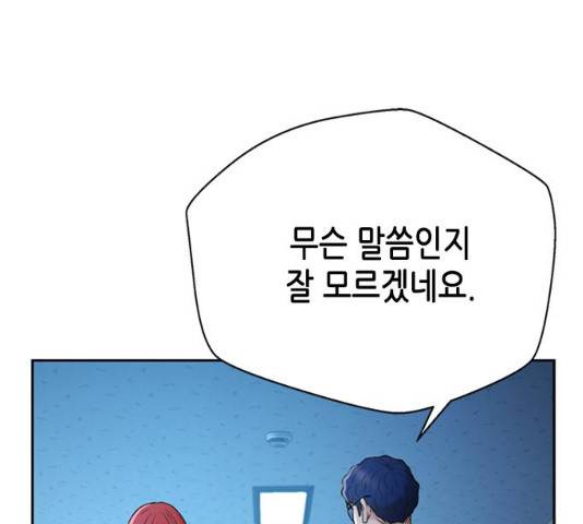 판사 이한영 38화 87