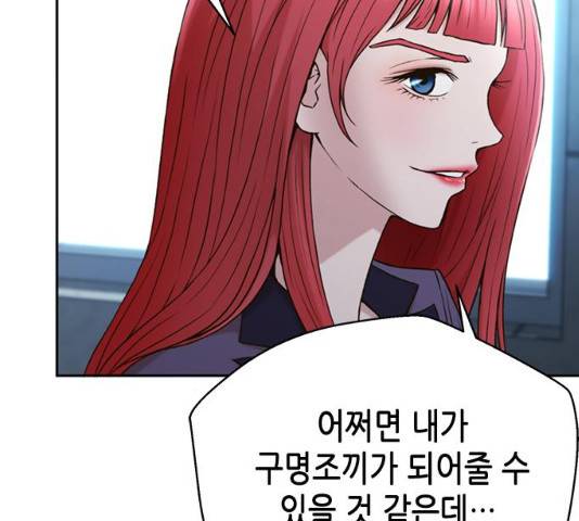 판사 이한영 38화 90