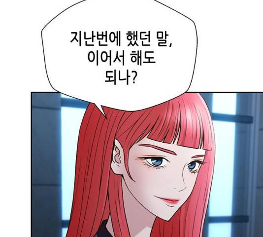 판사 이한영 38화 96