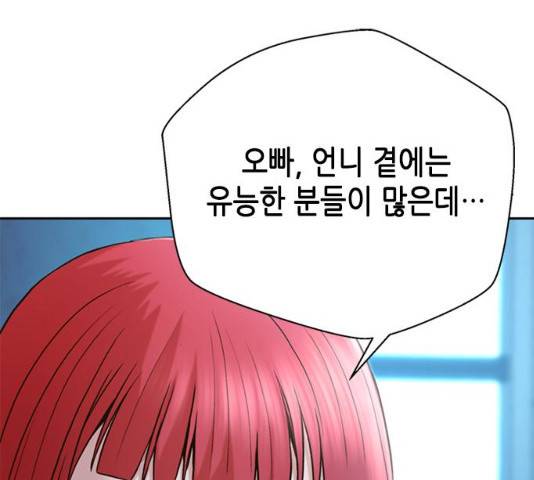 판사 이한영 38화 98