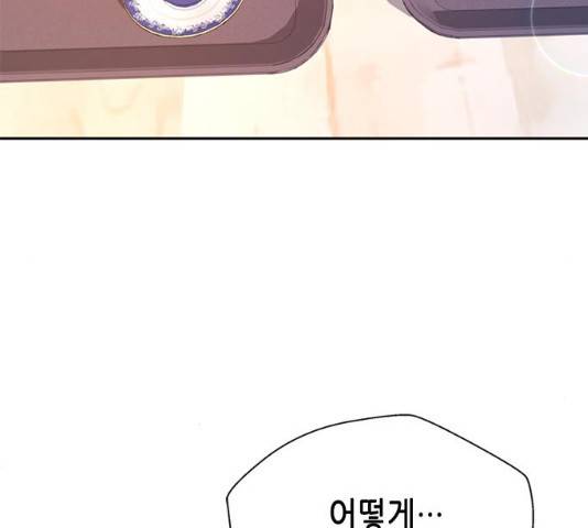 판사 이한영 38화 109