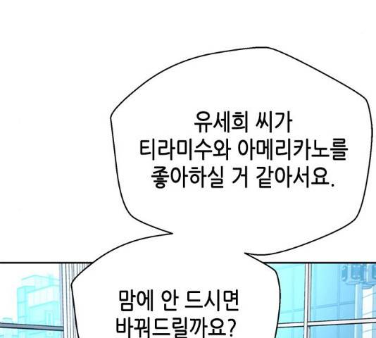 판사 이한영 38화 112