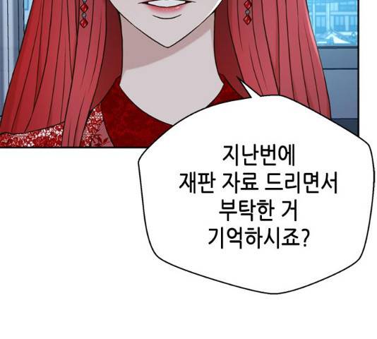 판사 이한영 38화 116
