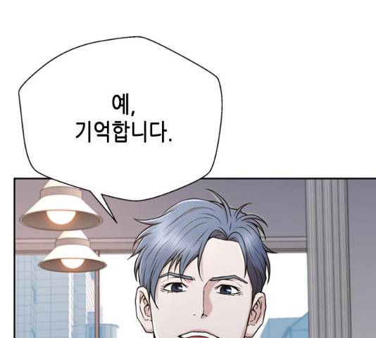 판사 이한영 38화 117