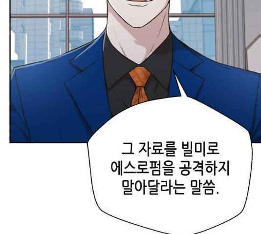 판사 이한영 38화 118