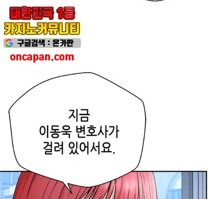판사 이한영 38화 119