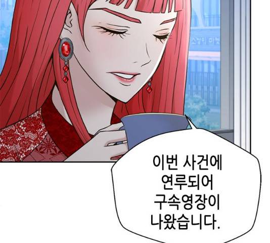 판사 이한영 38화 120