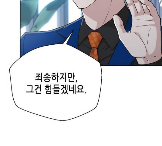 판사 이한영 38화 122