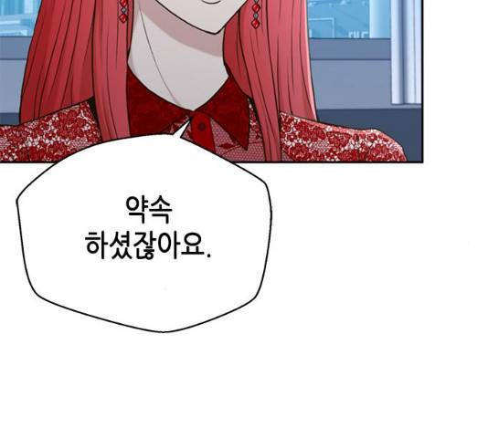 판사 이한영 38화 124