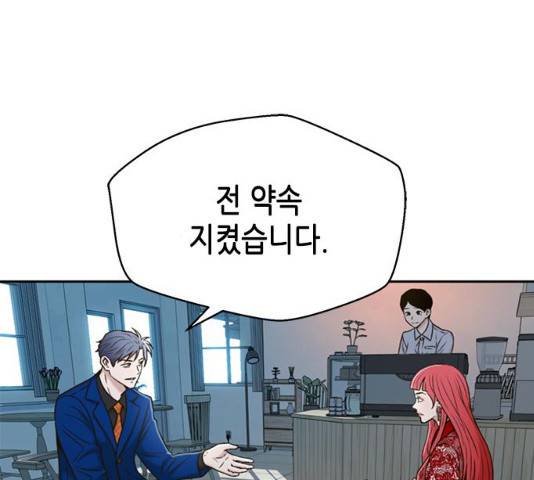판사 이한영 38화 125