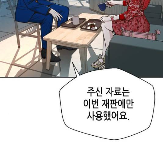 판사 이한영 38화 126