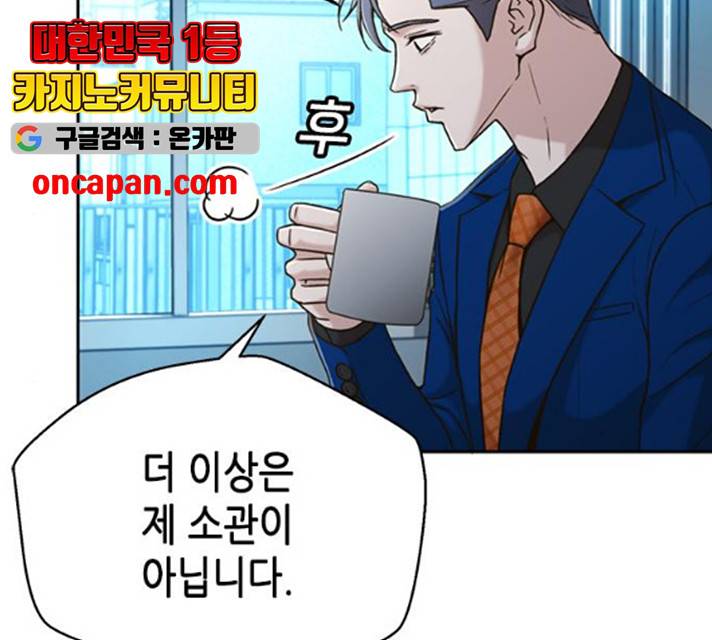 판사 이한영 38화 128