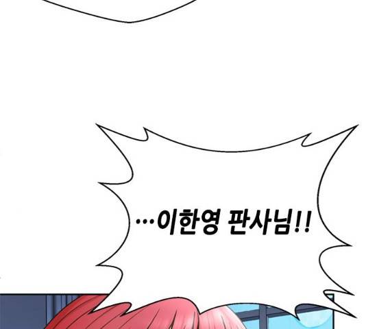 판사 이한영 38화 129
