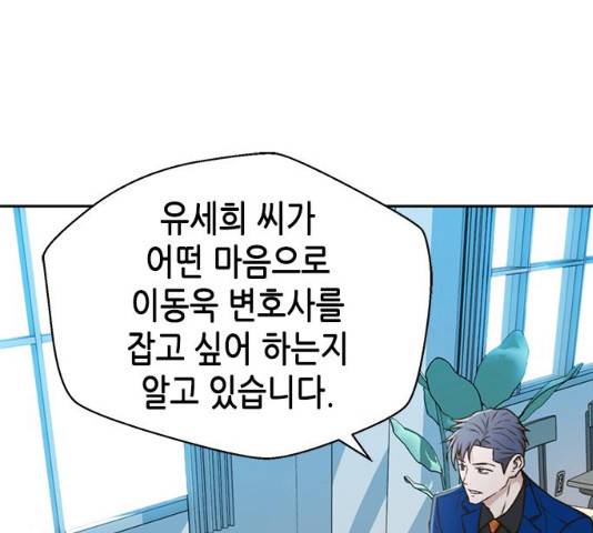 판사 이한영 38화 131