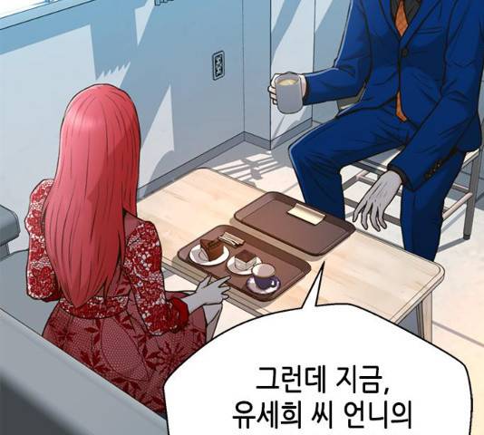 판사 이한영 38화 132