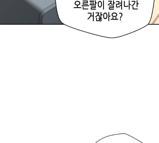 판사 이한영 38화 133