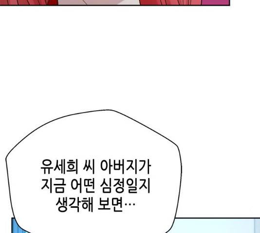 판사 이한영 38화 135