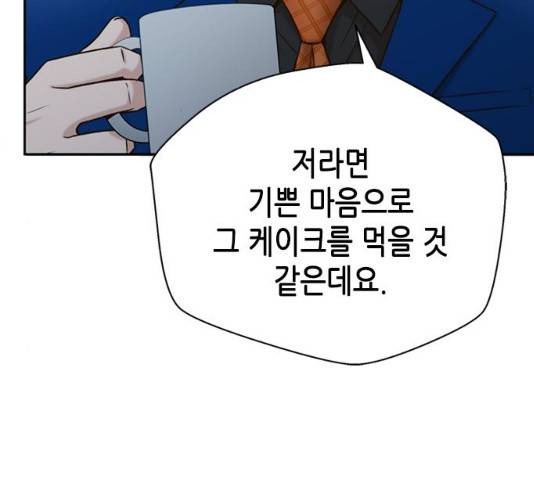 판사 이한영 38화 137