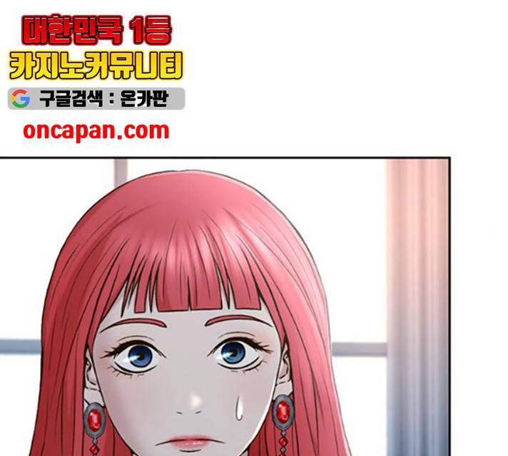 판사 이한영 38화 138