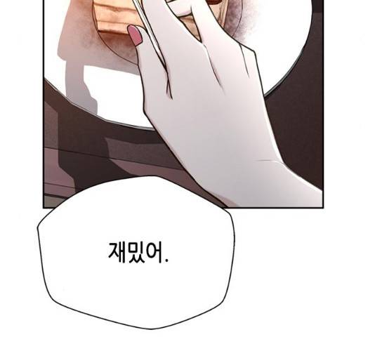 판사 이한영 38화 141