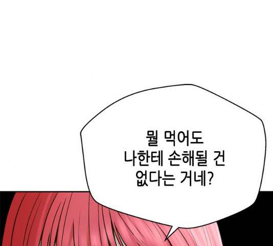 판사 이한영 38화 142