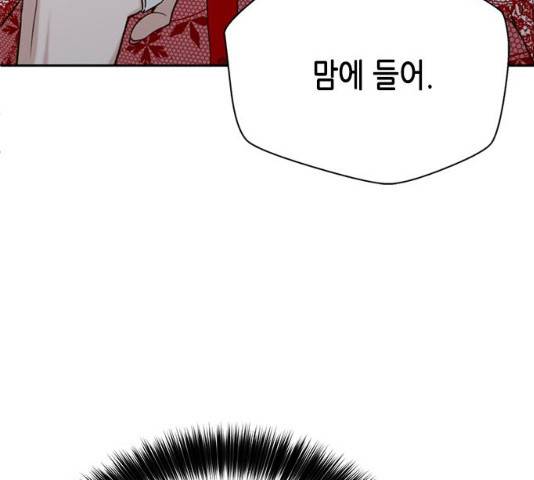 판사 이한영 38화 144