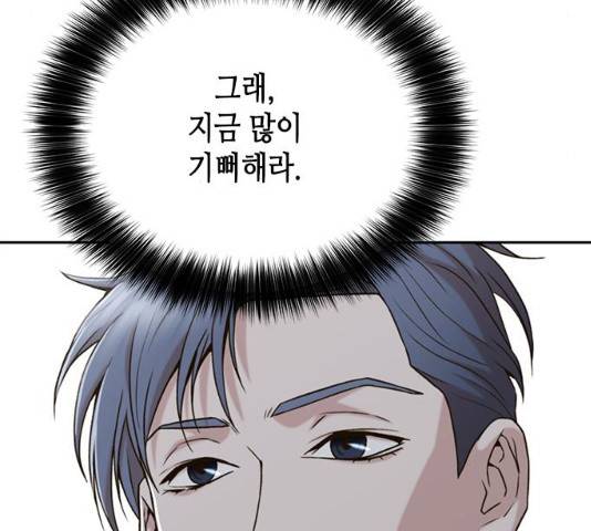 판사 이한영 38화 145