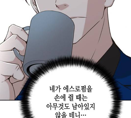 판사 이한영 38화 146