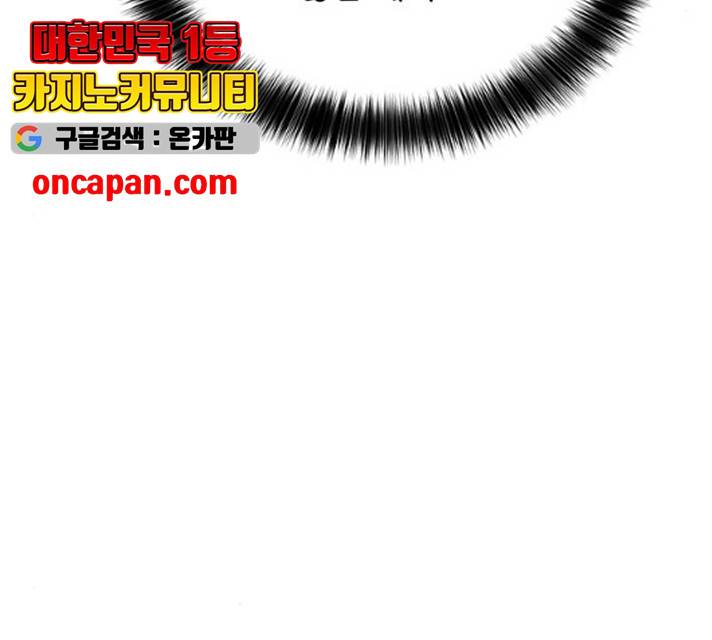 판사 이한영 38화 147