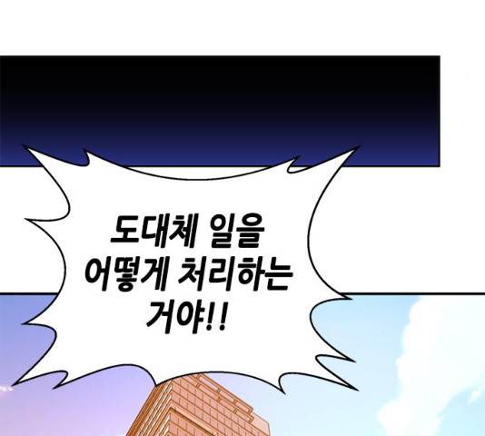 판사 이한영 38화 148
