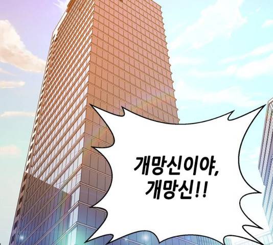 판사 이한영 38화 149