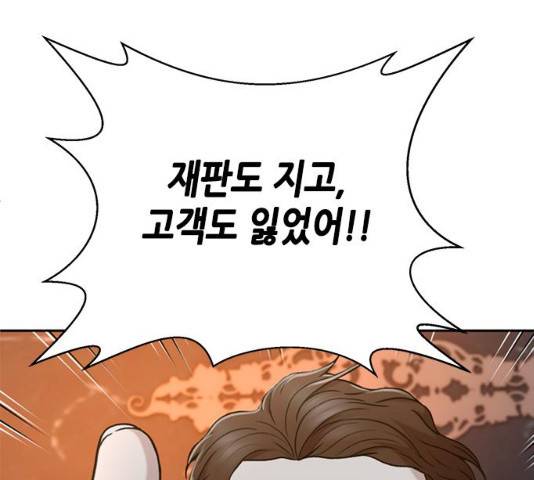 판사 이한영 38화 151