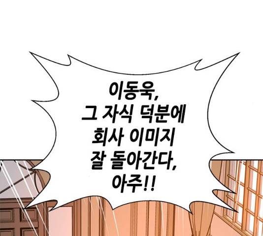 판사 이한영 38화 154