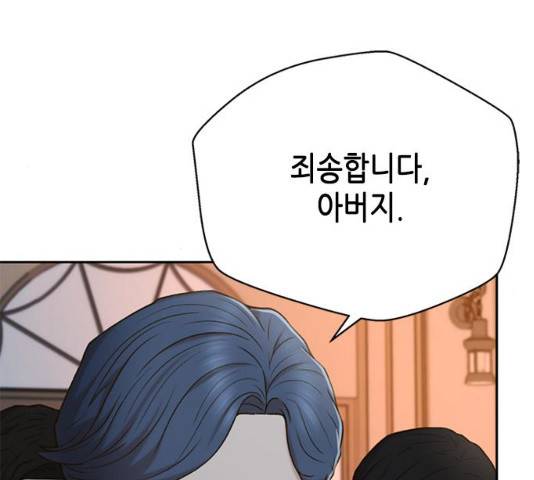 판사 이한영 38화 158