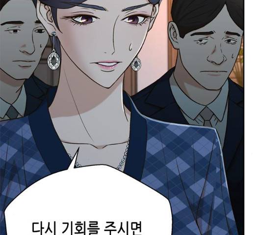 판사 이한영 38화 159