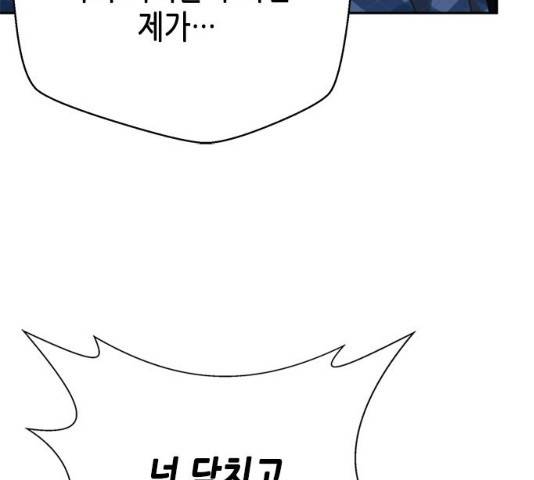 판사 이한영 38화 160