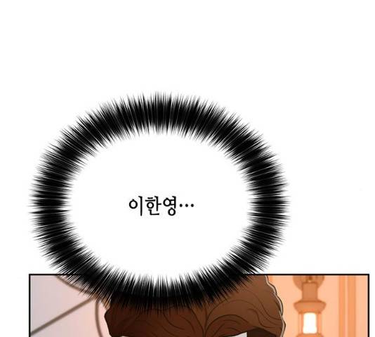 판사 이한영 38화 163