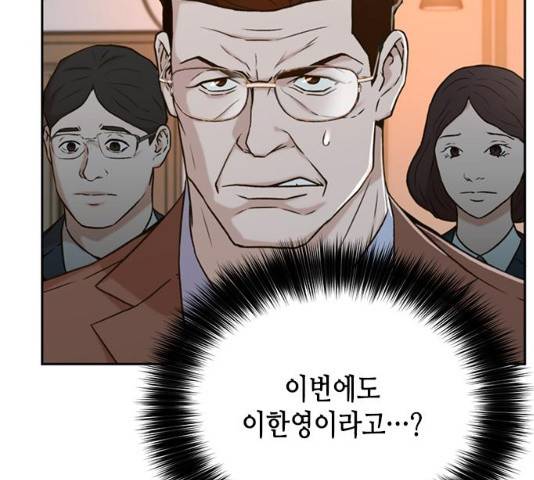 판사 이한영 38화 164