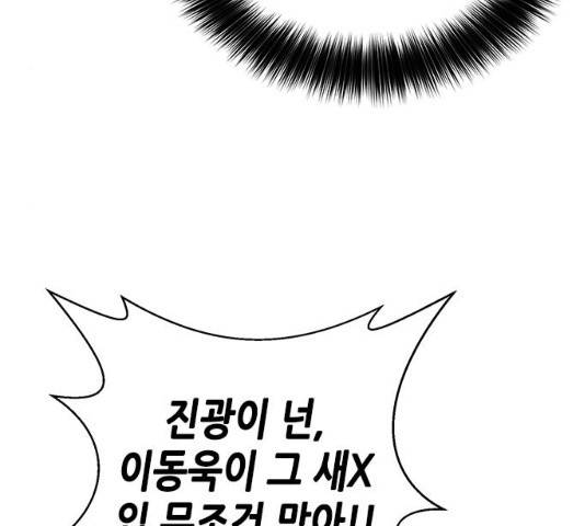 판사 이한영 38화 165