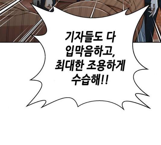 판사 이한영 38화 167
