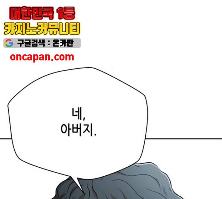 판사 이한영 38화 168