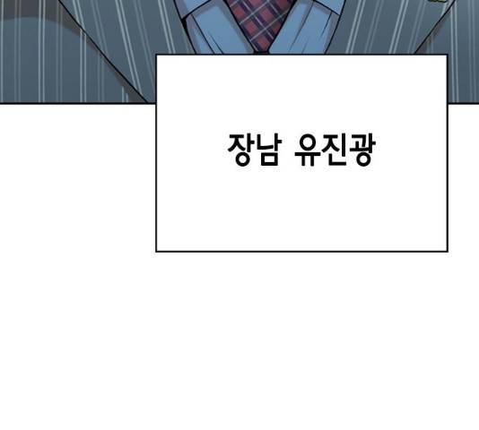 판사 이한영 38화 170